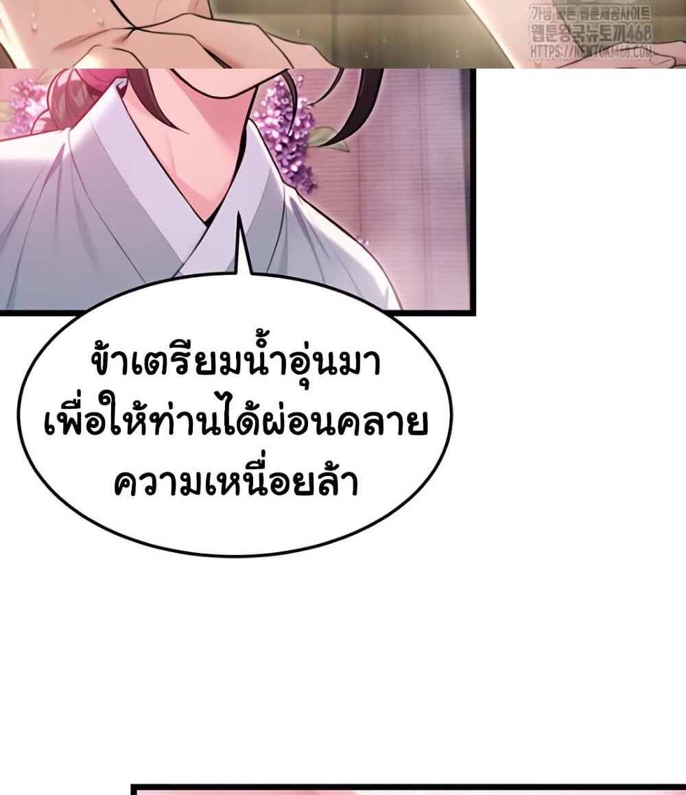 God Bless You แปลไทย