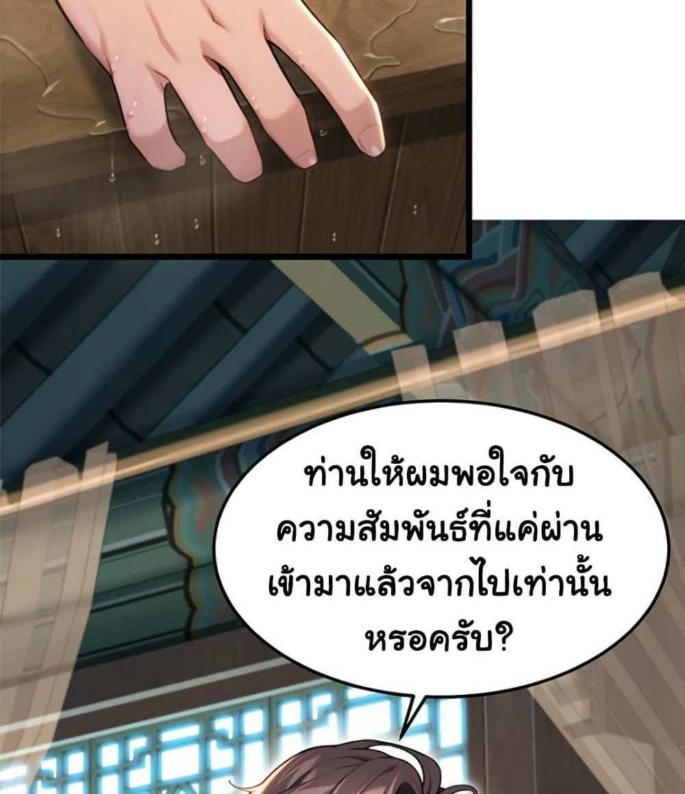 God Bless You แปลไทย