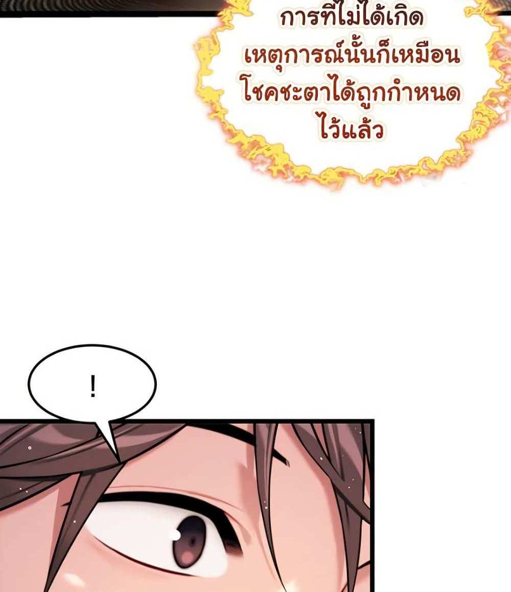 God Bless You แปลไทย