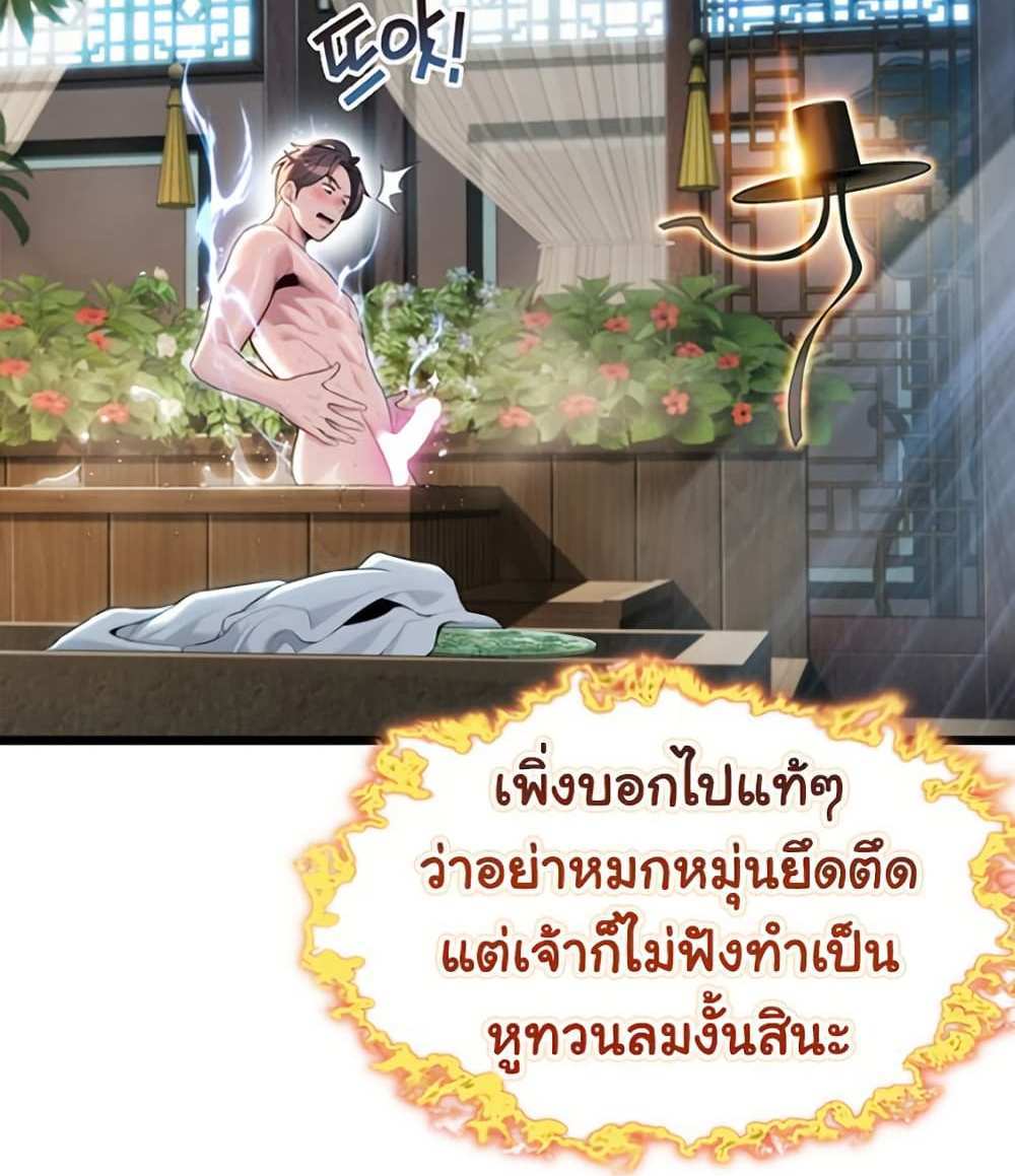 God Bless You แปลไทย