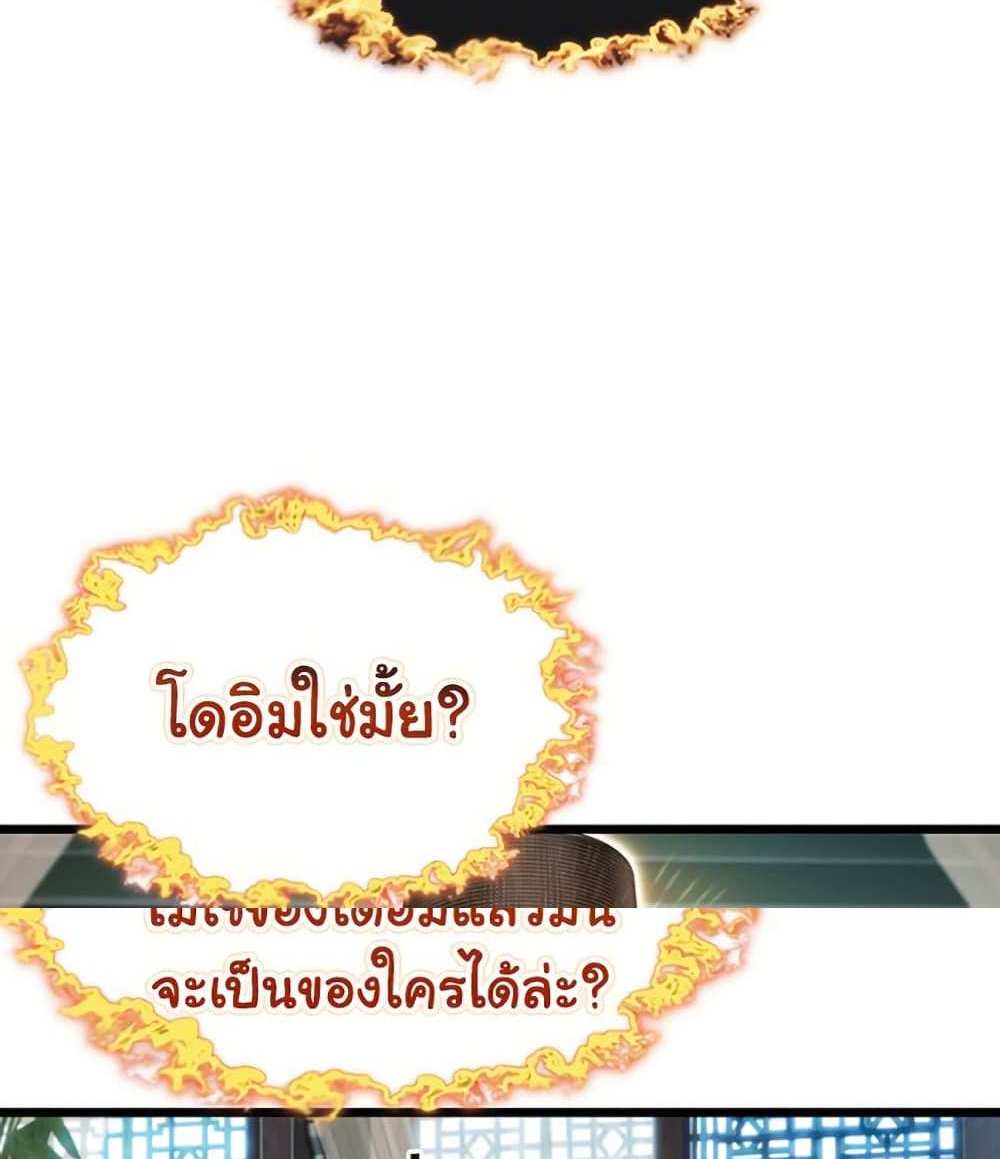 God Bless You แปลไทย