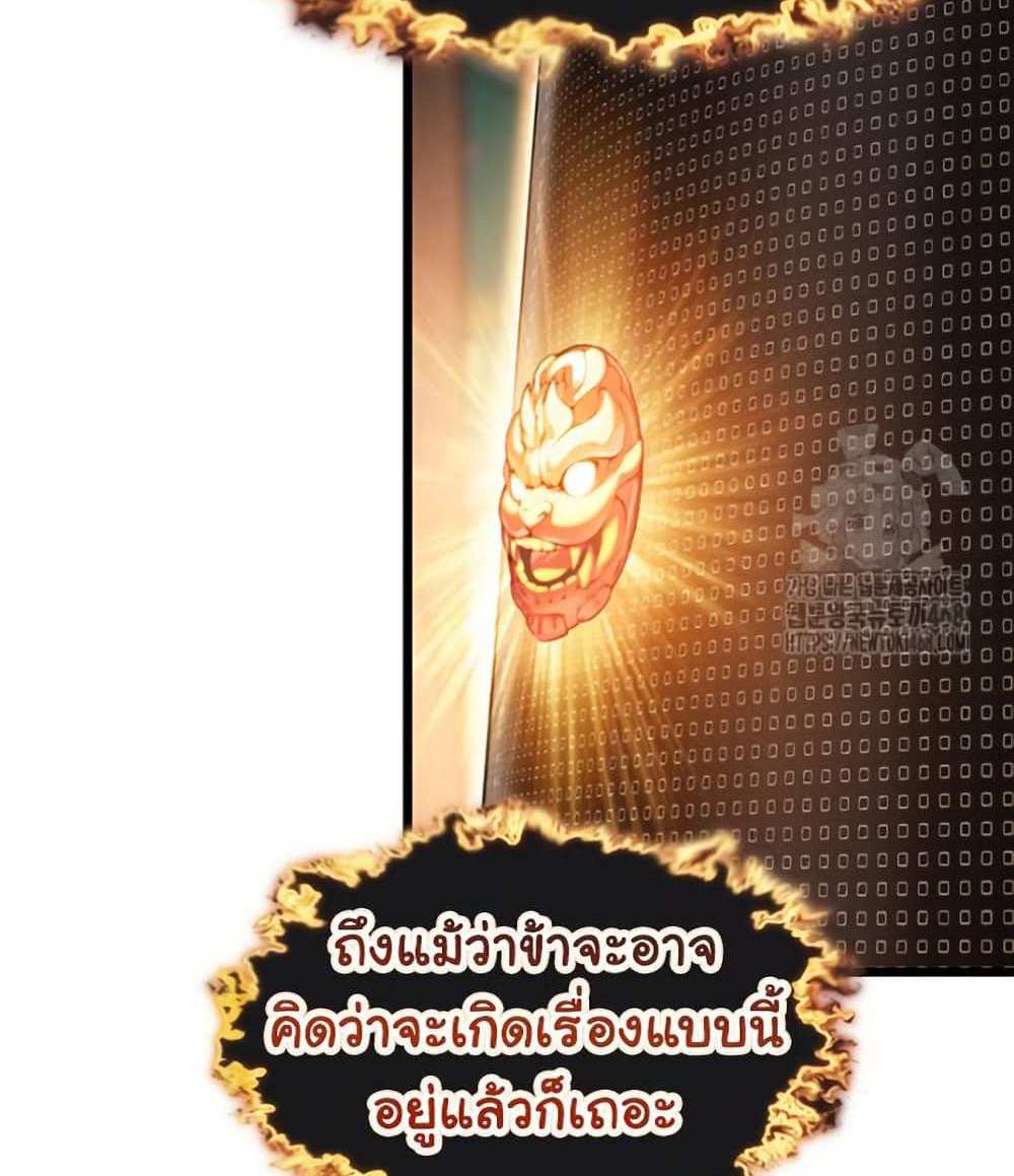 God Bless You แปลไทย