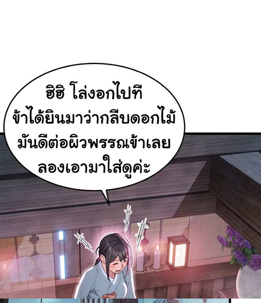 God Bless You แปลไทย