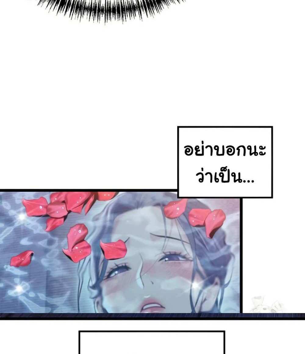 God Bless You แปลไทย