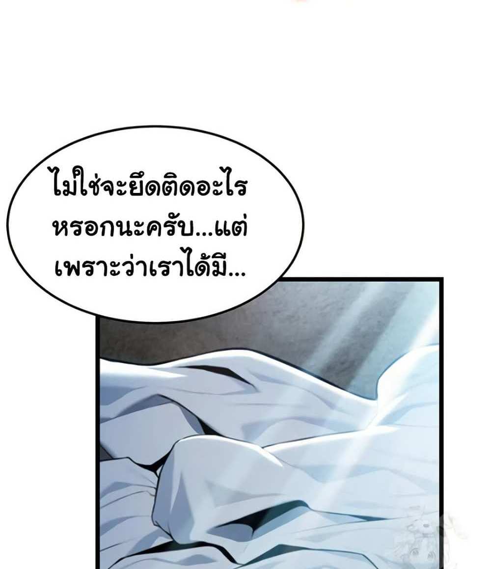 God Bless You แปลไทย