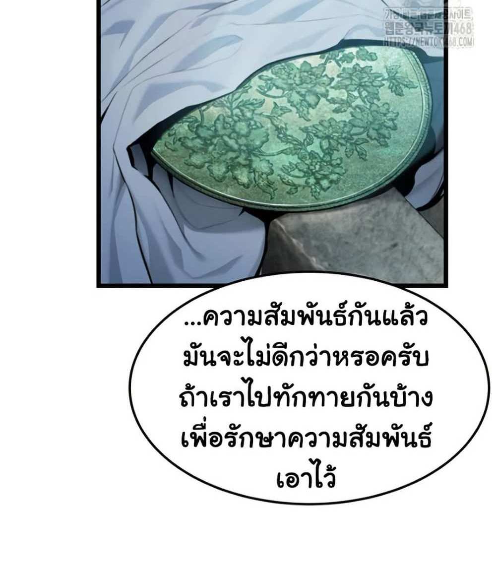 God Bless You แปลไทย