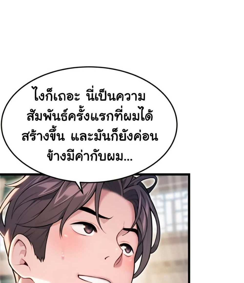 God Bless You แปลไทย