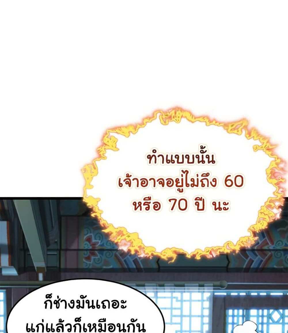 God Bless You แปลไทย