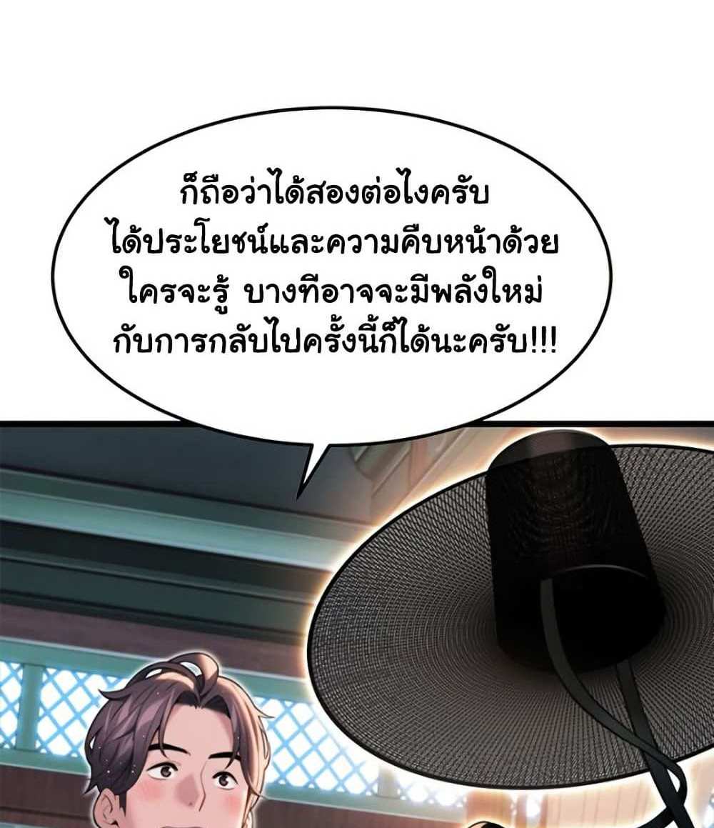 God Bless You แปลไทย