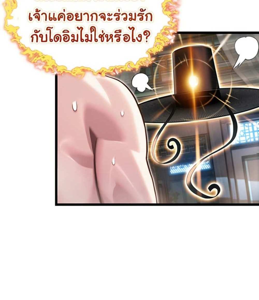 God Bless You แปลไทย