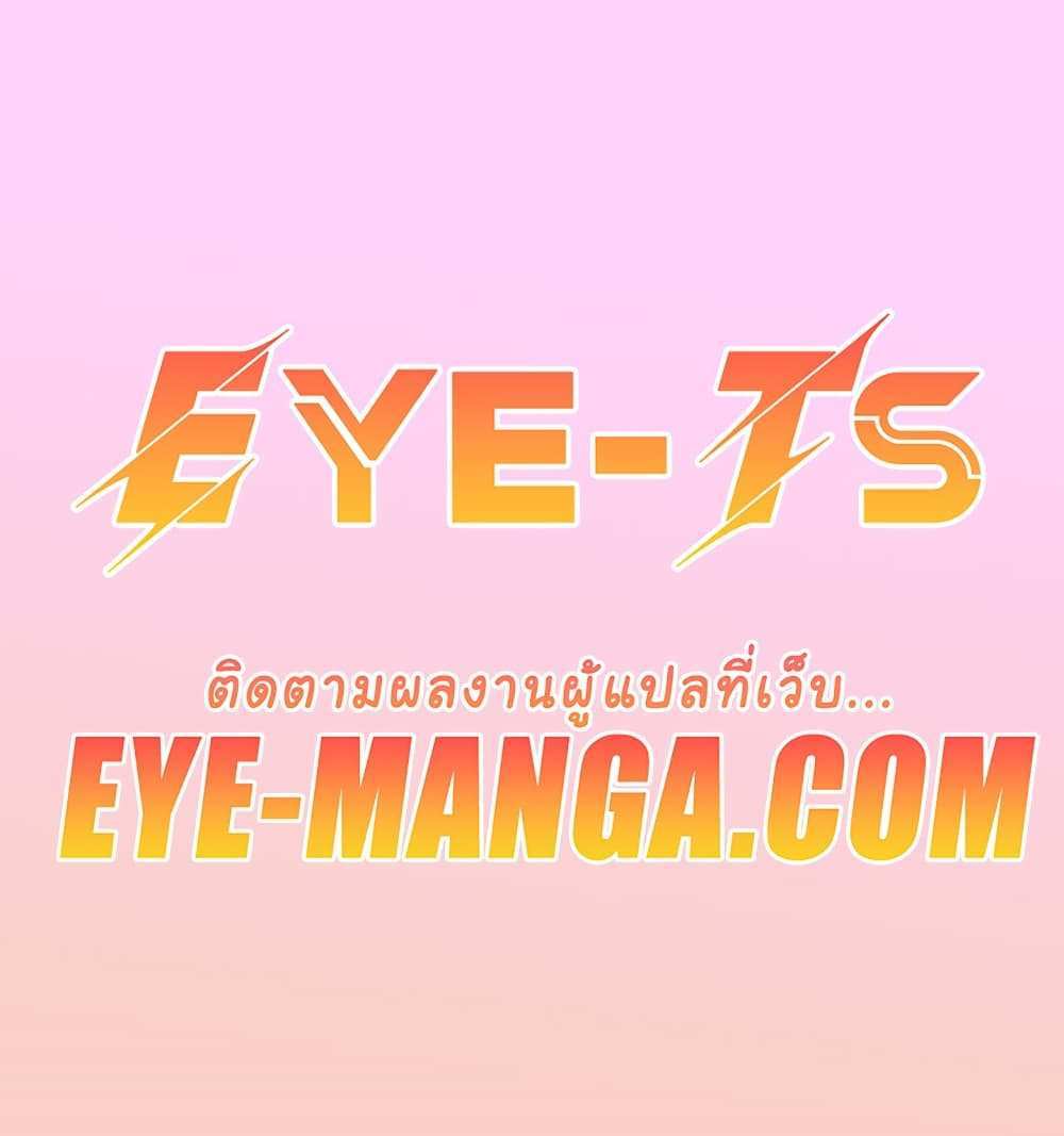 God Bless You แปลไทย