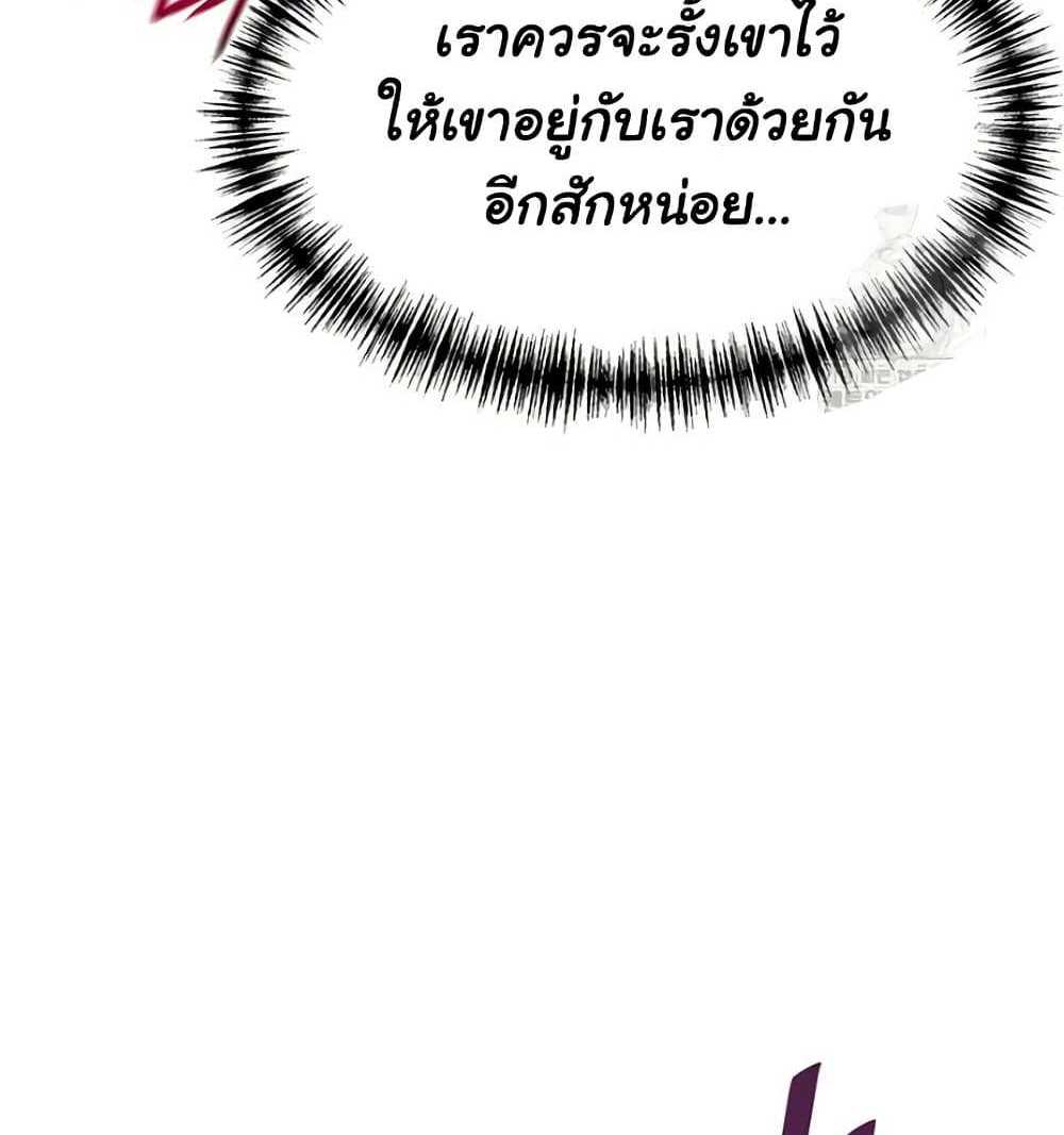 God Bless You แปลไทย