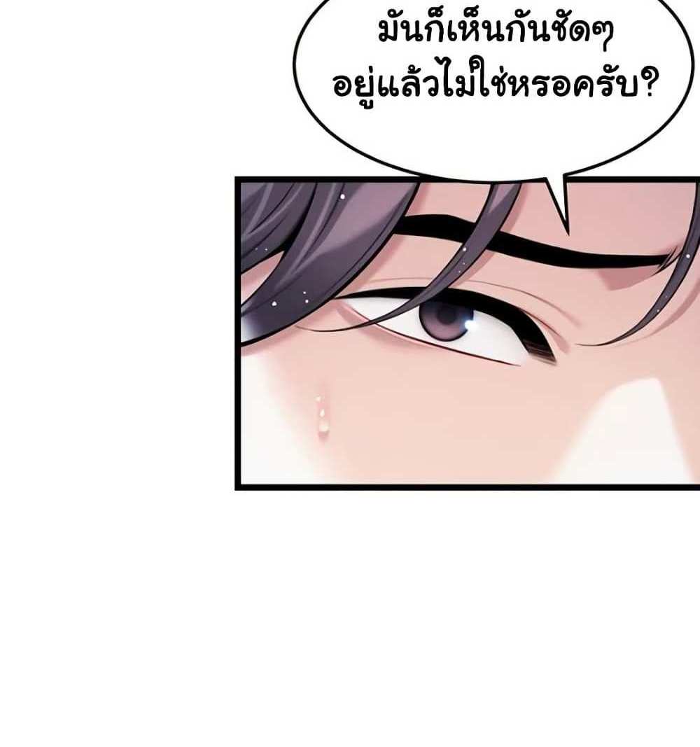 God Bless You แปลไทย