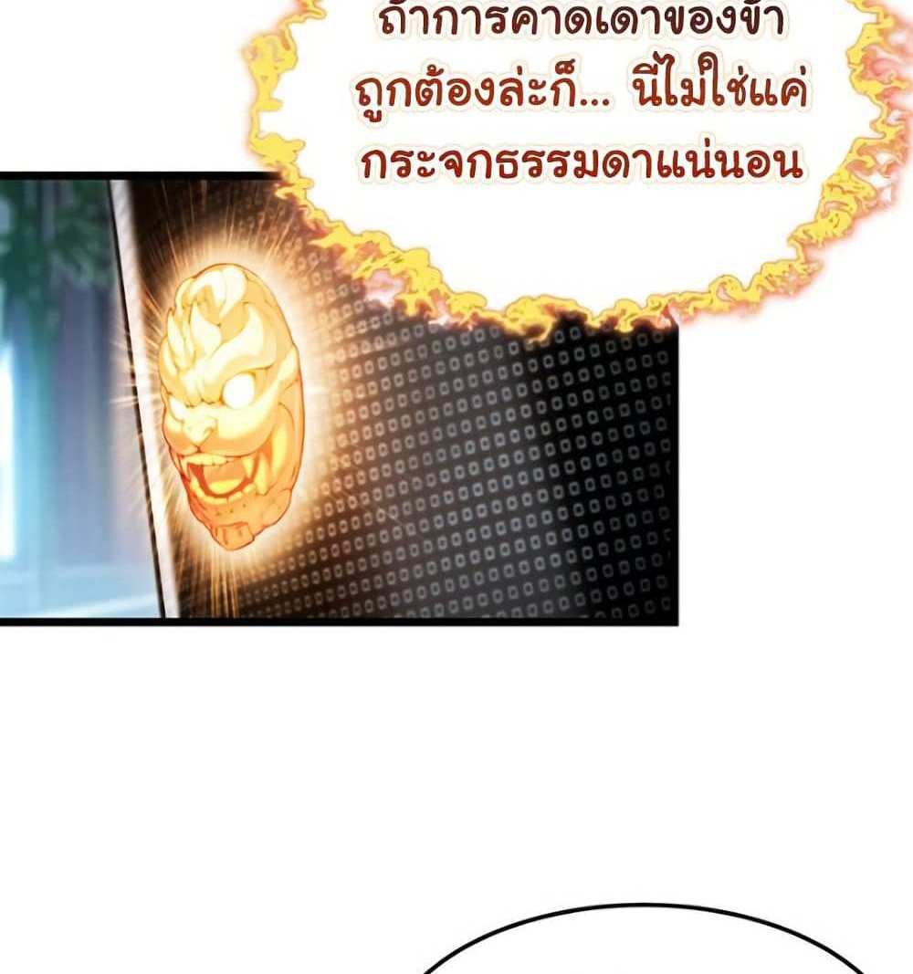 God Bless You แปลไทย