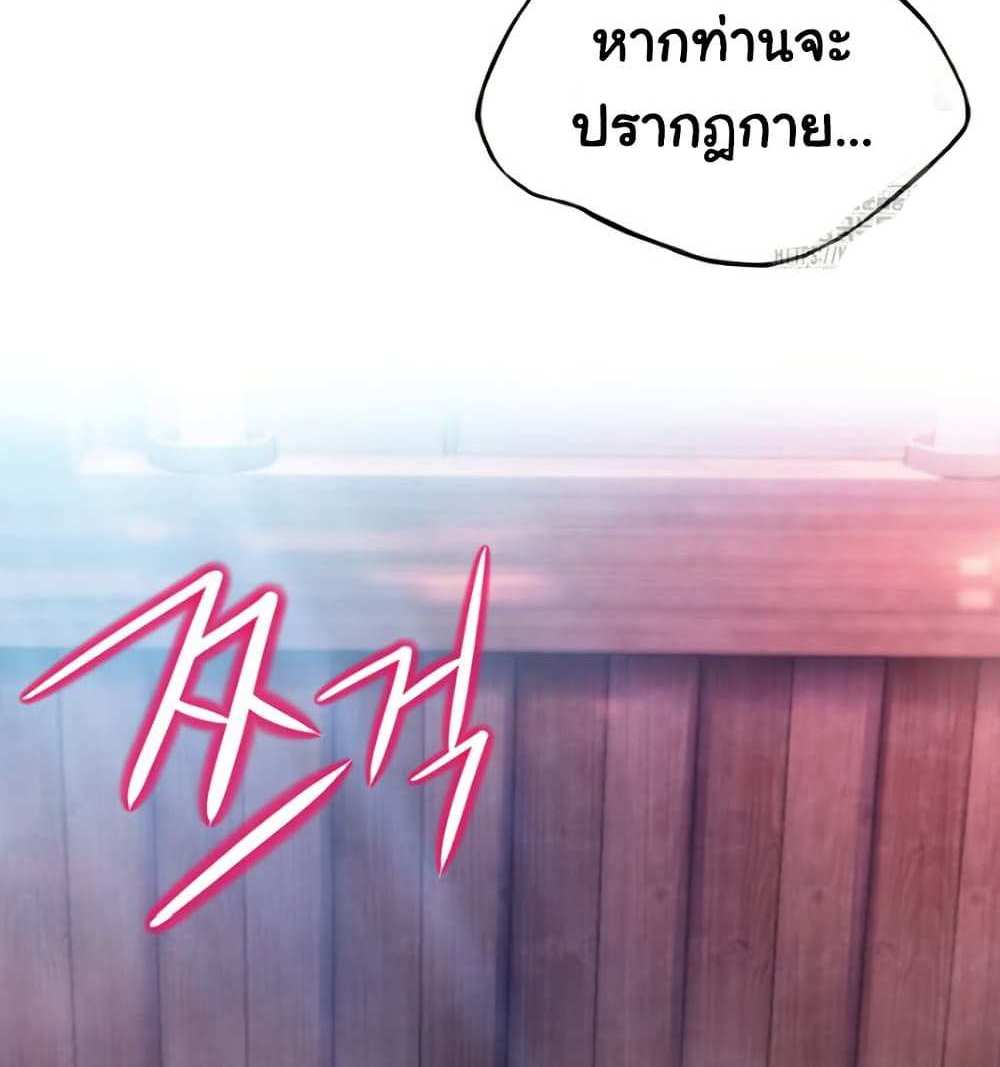God Bless You แปลไทย
