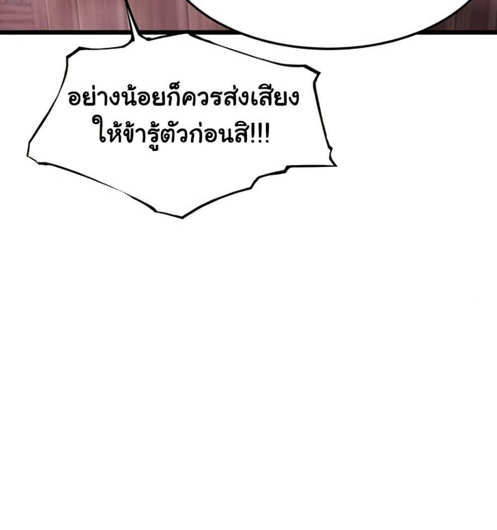 God Bless You แปลไทย