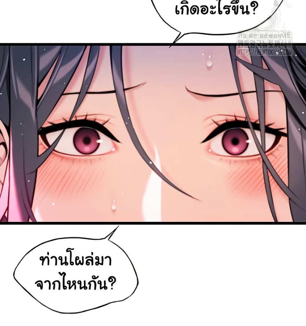 God Bless You แปลไทย