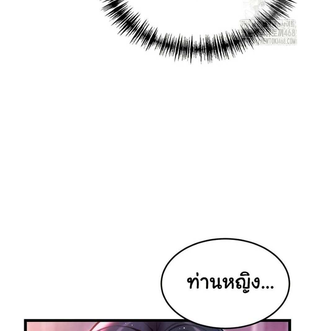 God Bless You แปลไทย