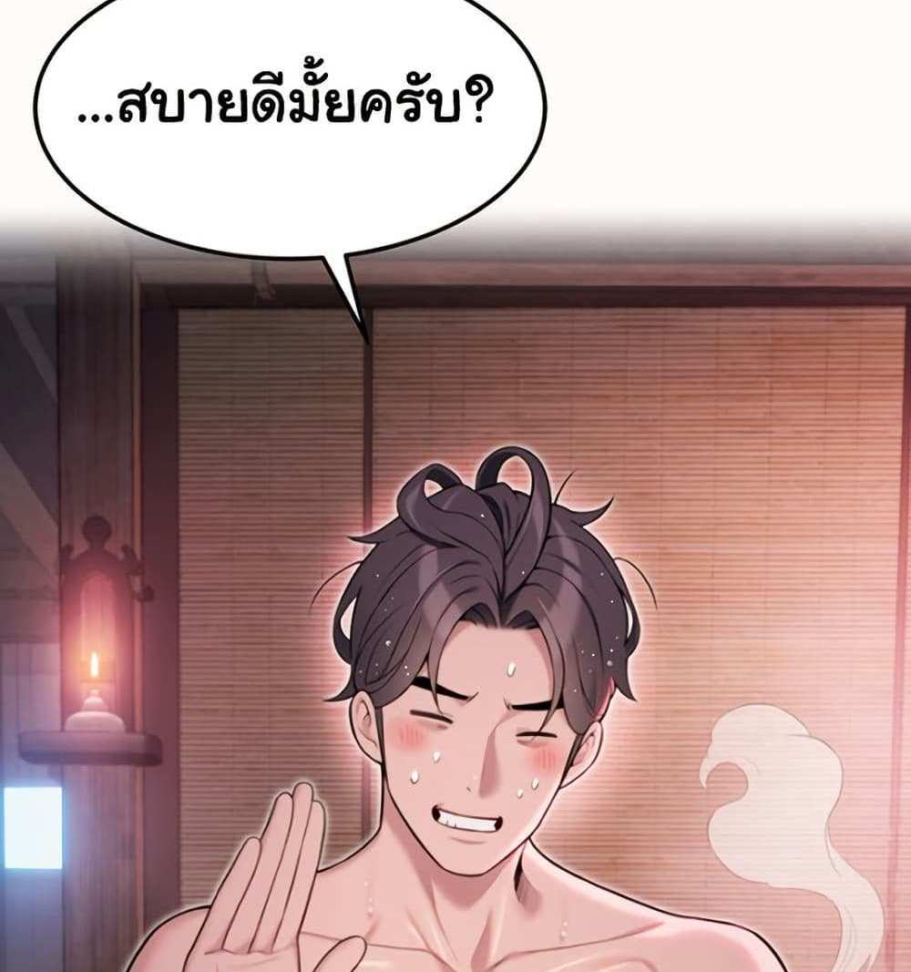 God Bless You แปลไทย