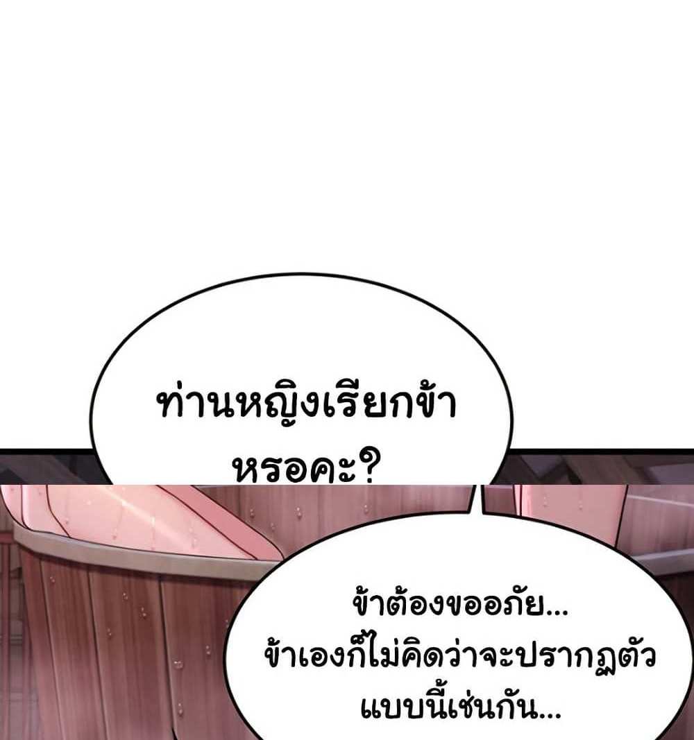 God Bless You แปลไทย