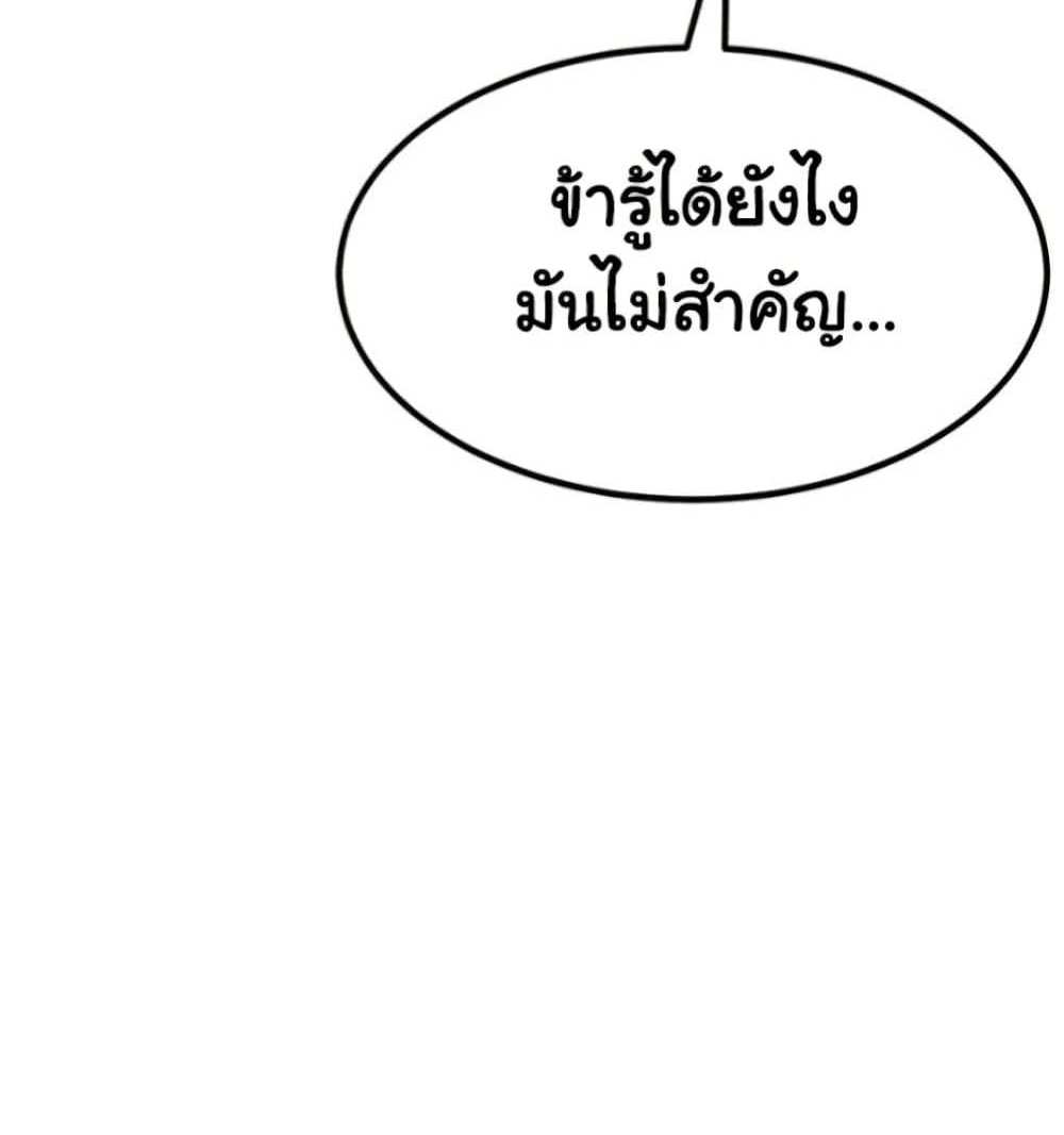 God Bless You แปลไทย