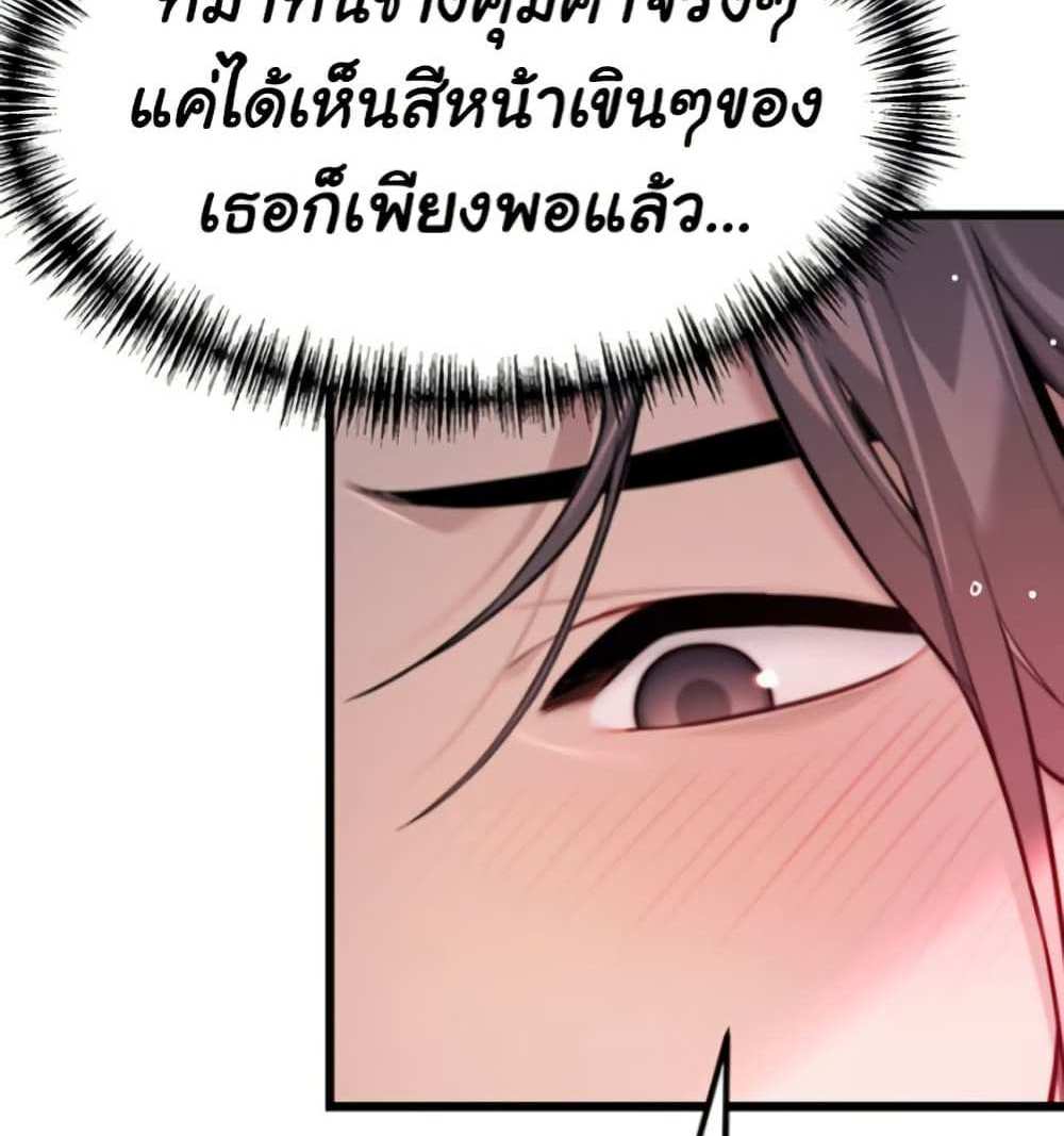 God Bless You แปลไทย