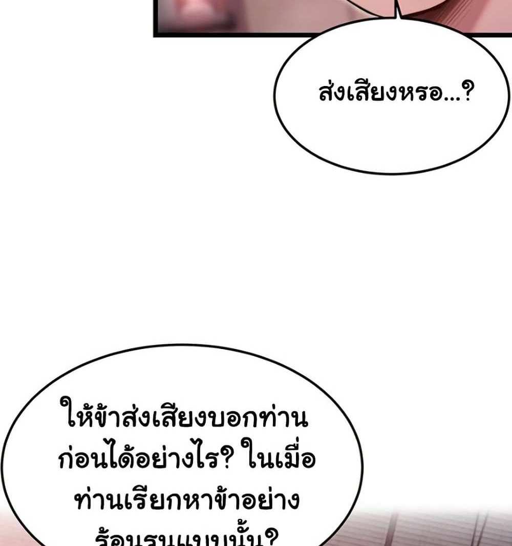 God Bless You แปลไทย