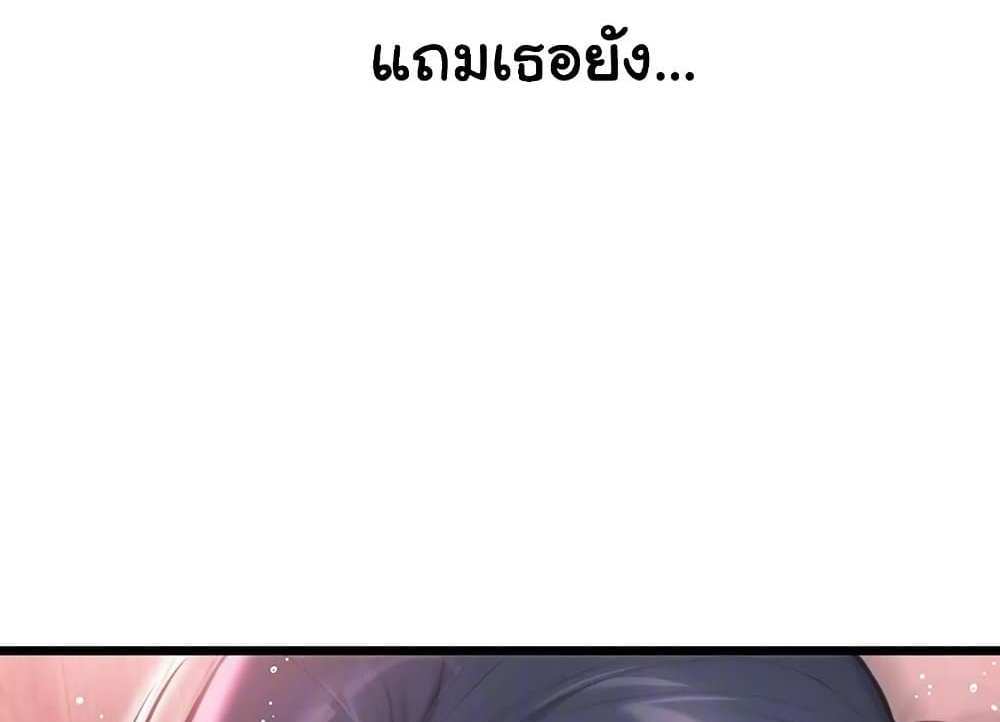 God Bless You แปลไทย