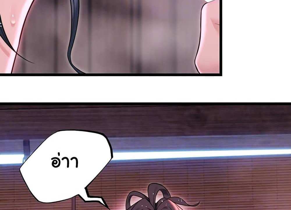 God Bless You แปลไทย