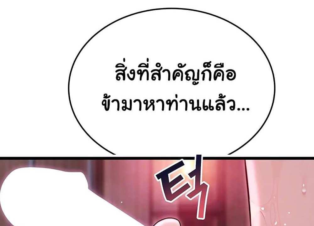 God Bless You แปลไทย