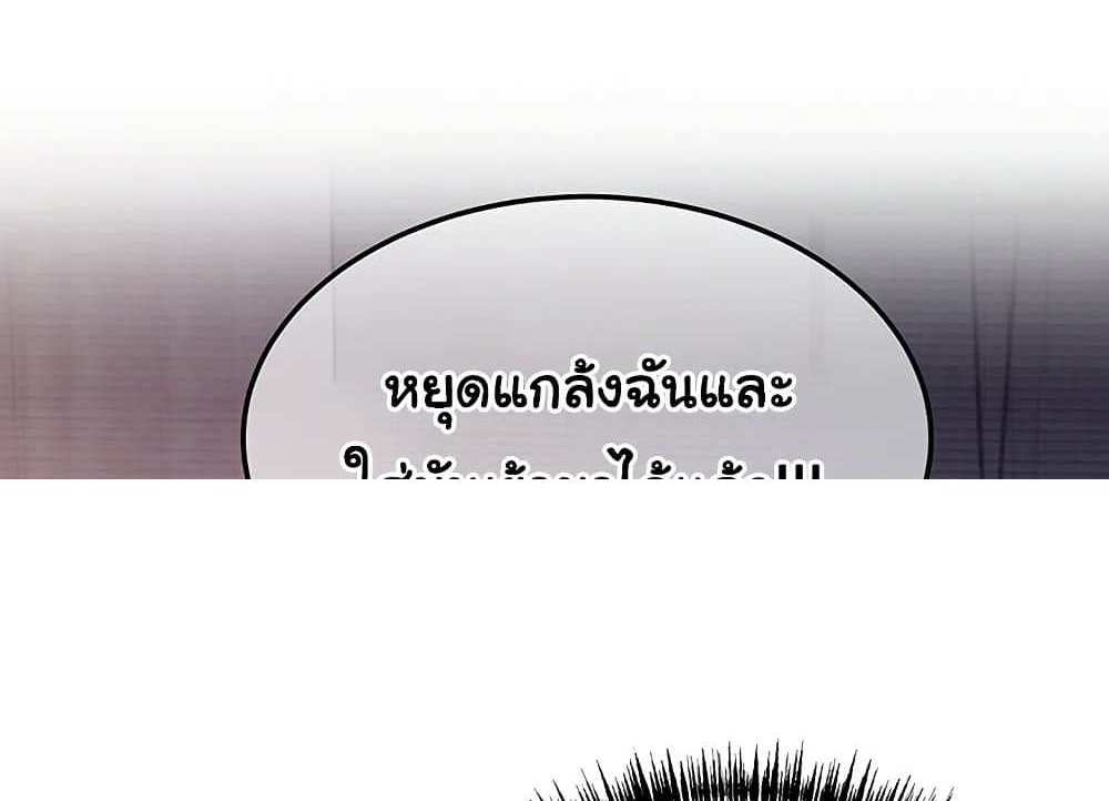 God Bless You แปลไทย