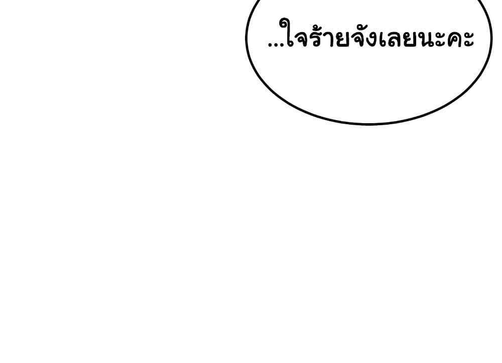 God Bless You แปลไทย