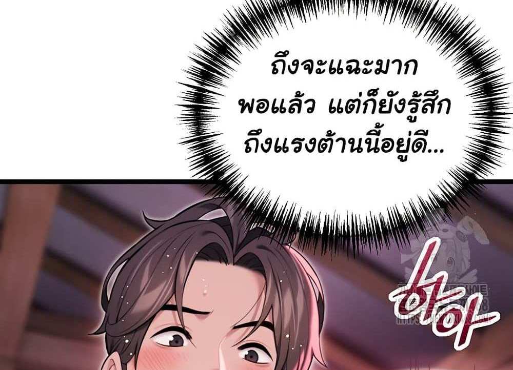 God Bless You แปลไทย