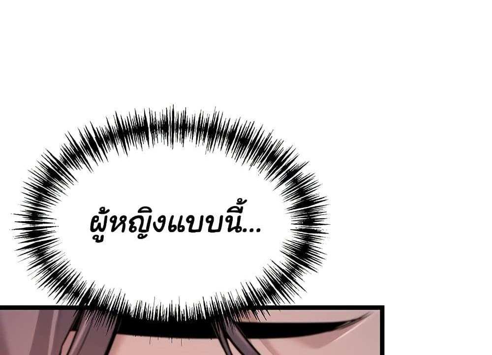 God Bless You แปลไทย