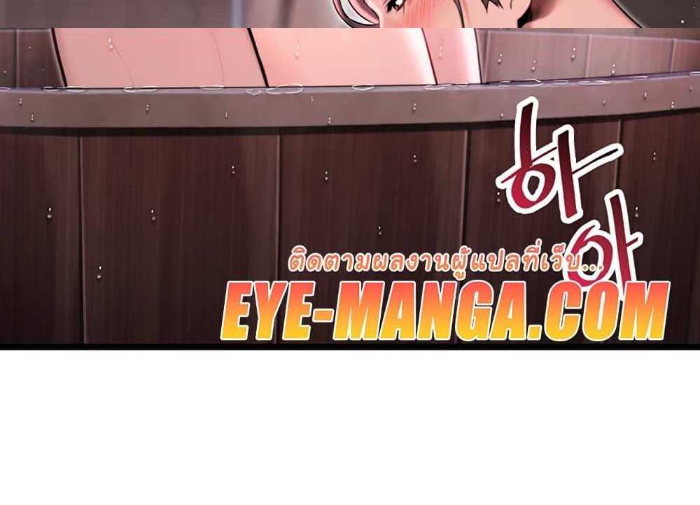 God Bless You แปลไทย