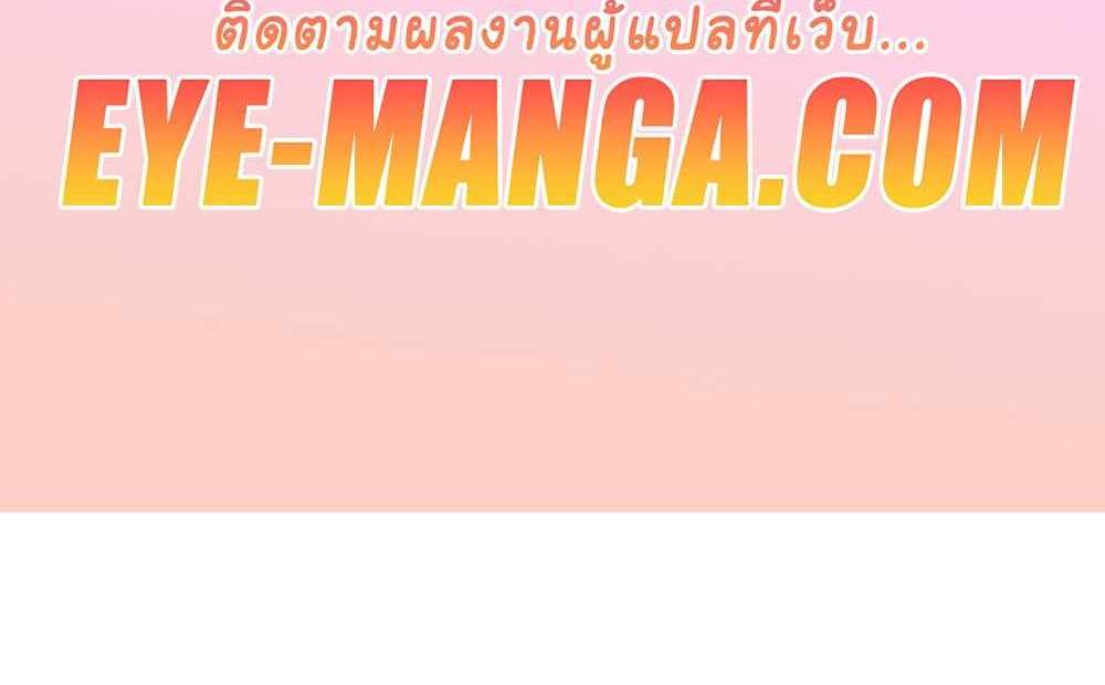 God Bless You แปลไทย