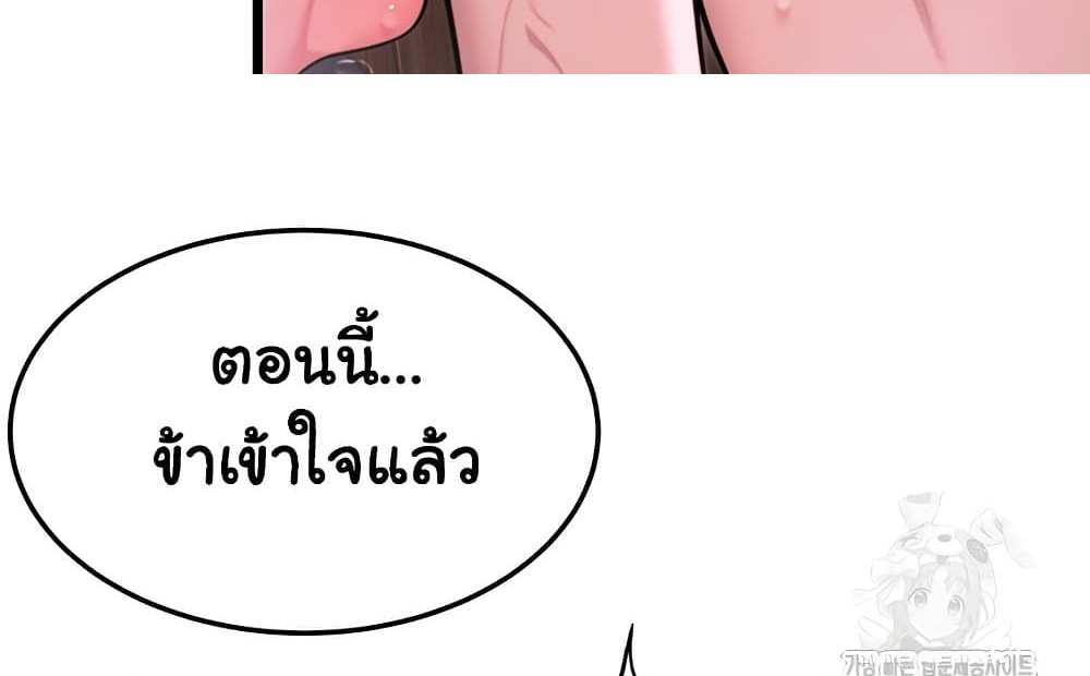 God Bless You แปลไทย