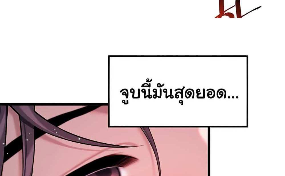God Bless You แปลไทย