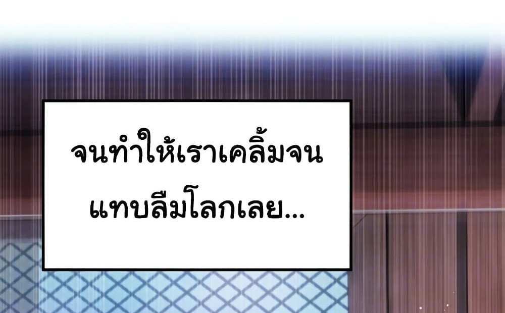 God Bless You แปลไทย
