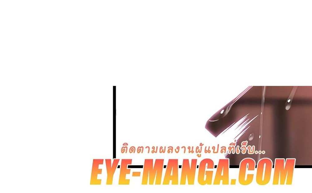 God Bless You แปลไทย