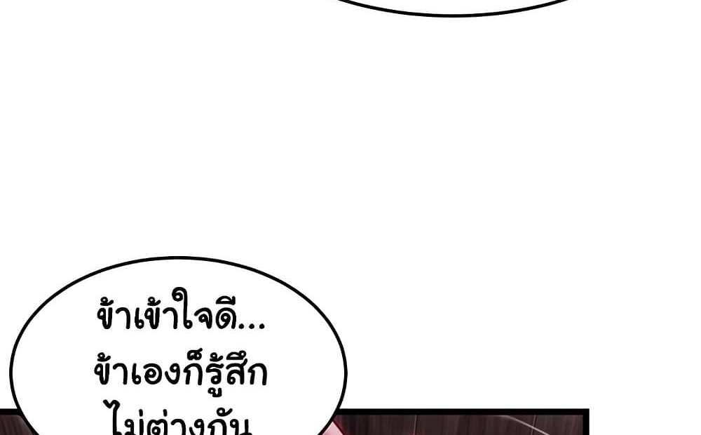 God Bless You แปลไทย