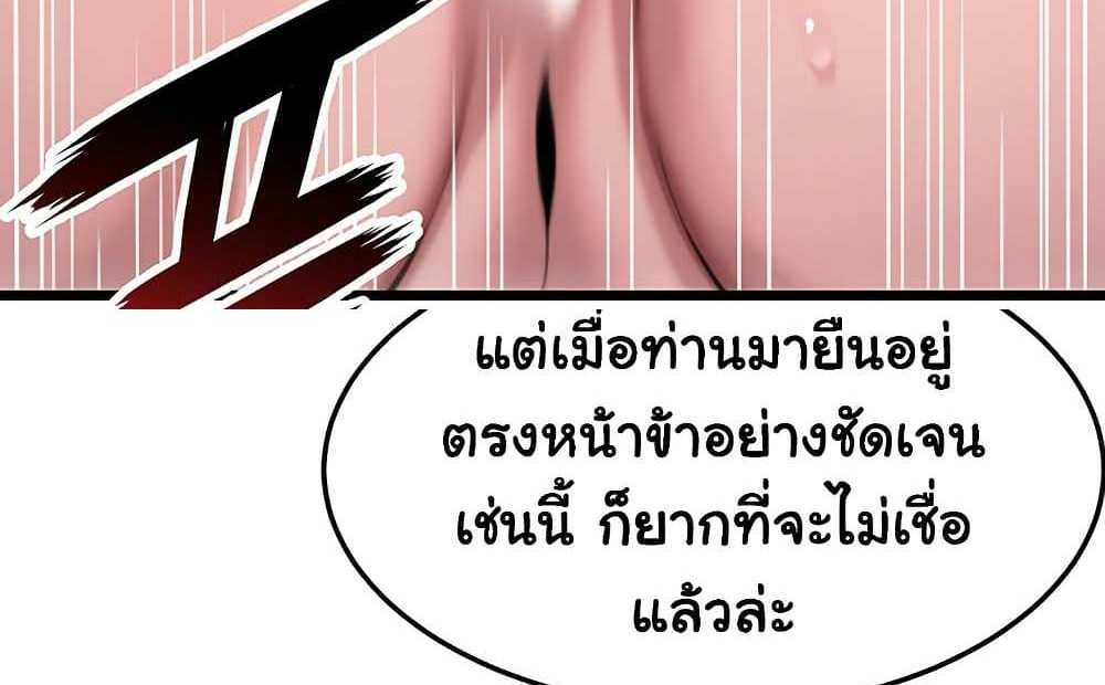 God Bless You แปลไทย