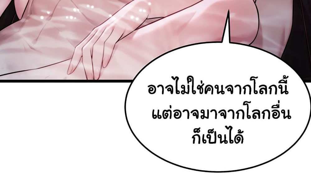 God Bless You แปลไทย
