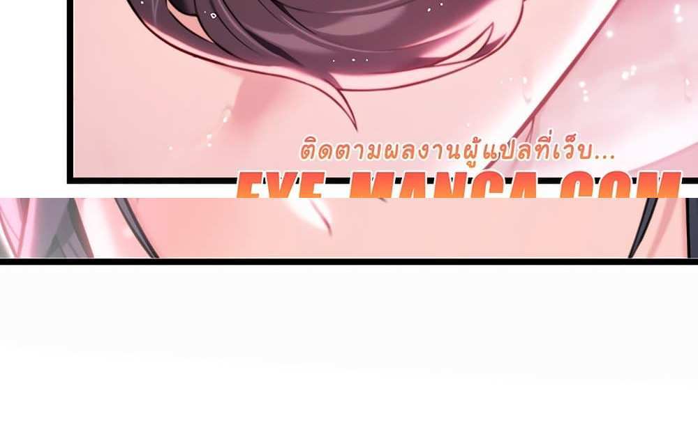 God Bless You แปลไทย