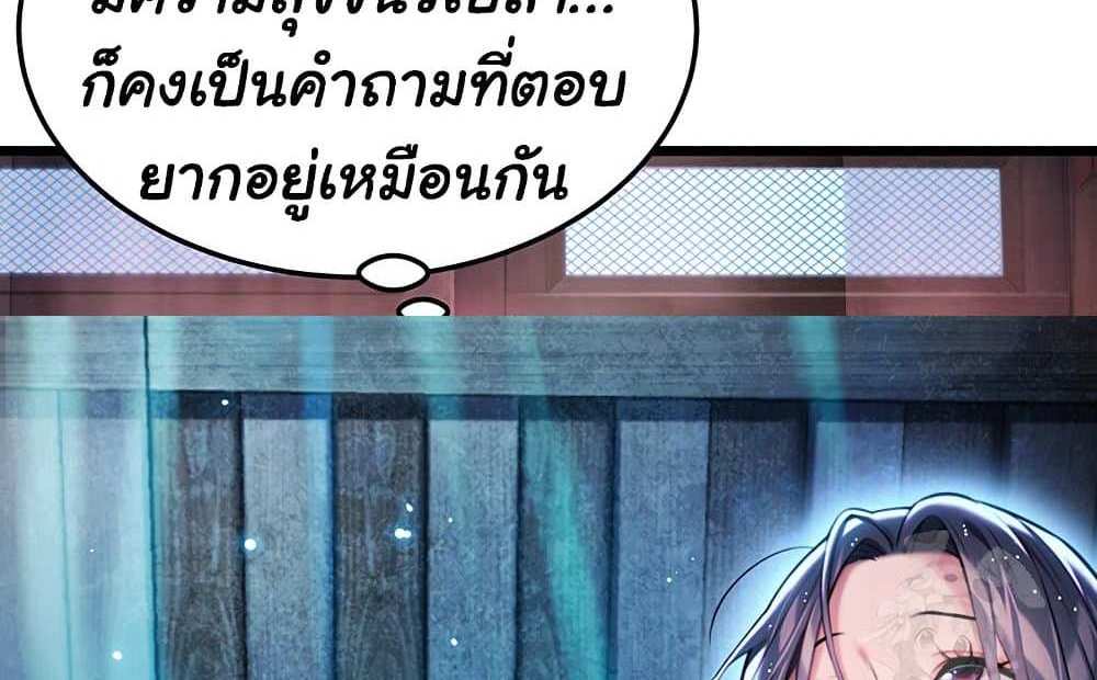 God Bless You แปลไทย
