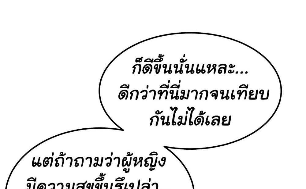 God Bless You แปลไทย