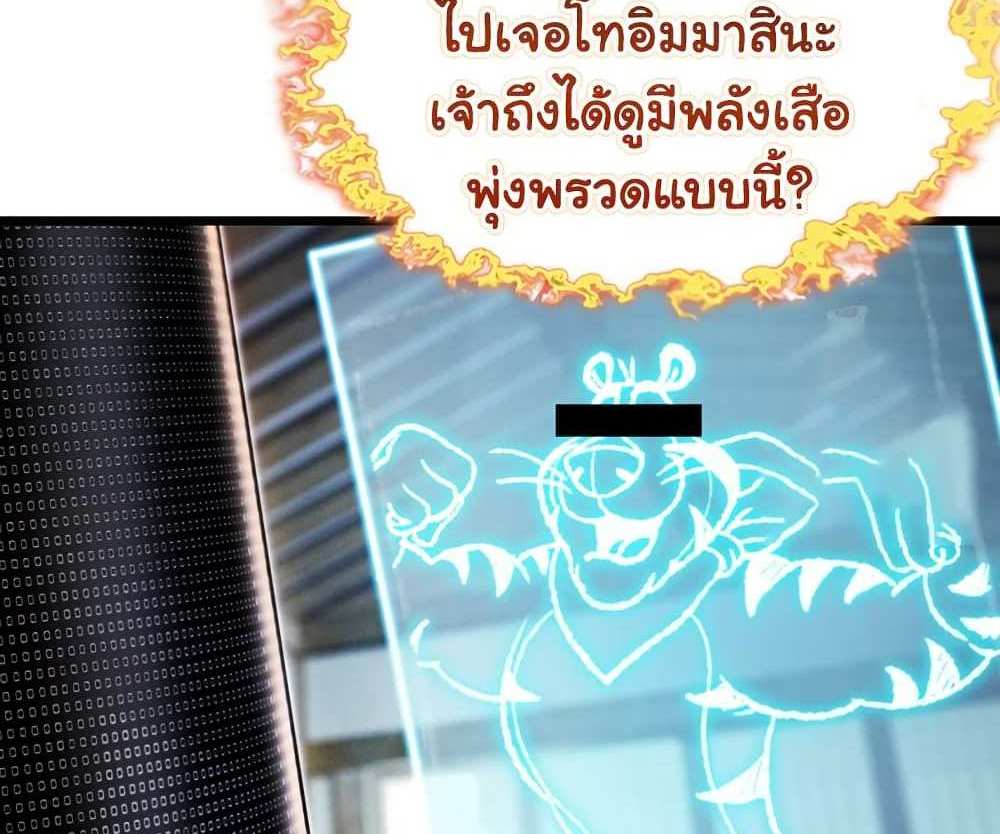 God Bless You แปลไทย