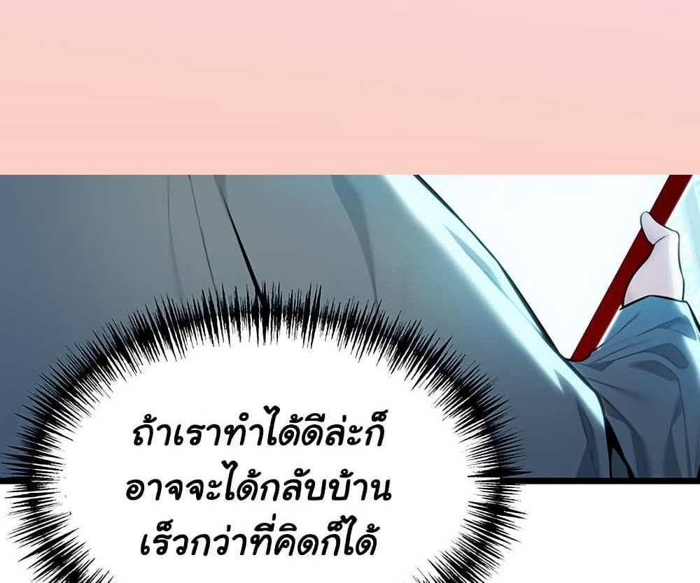 God Bless You แปลไทย
