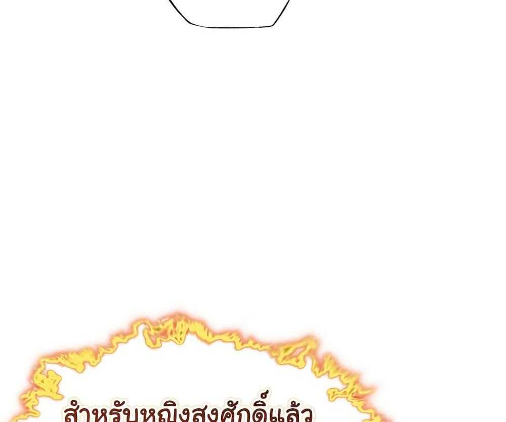 God Bless You แปลไทย