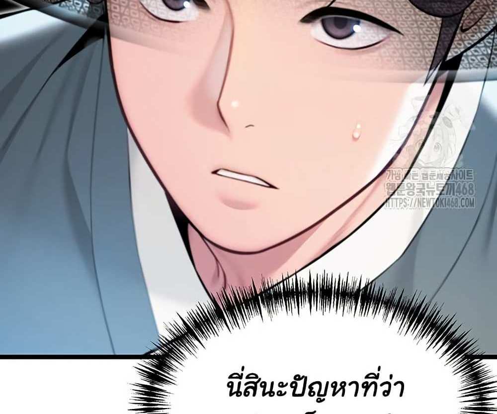 God Bless You แปลไทย